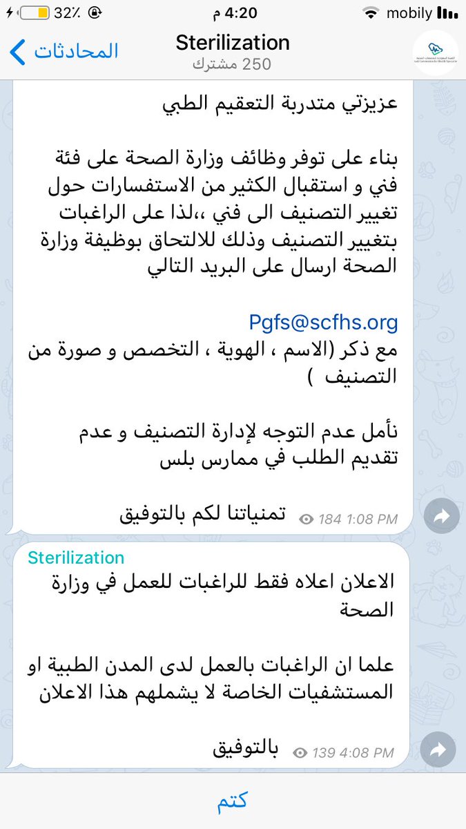 shatha_1413's tweet image. ولا في الاخير الهيئة الموقرة رضخت وغيرت قوانينها وطلبت مننا نغير تصنيفنا لفني اذاااا نبغا نتوظف عند الصحة !!! ياويلكم من ربي ومن الظلم  #ظلم_خريجات_برامج_تاهيل_كليات_العلوم