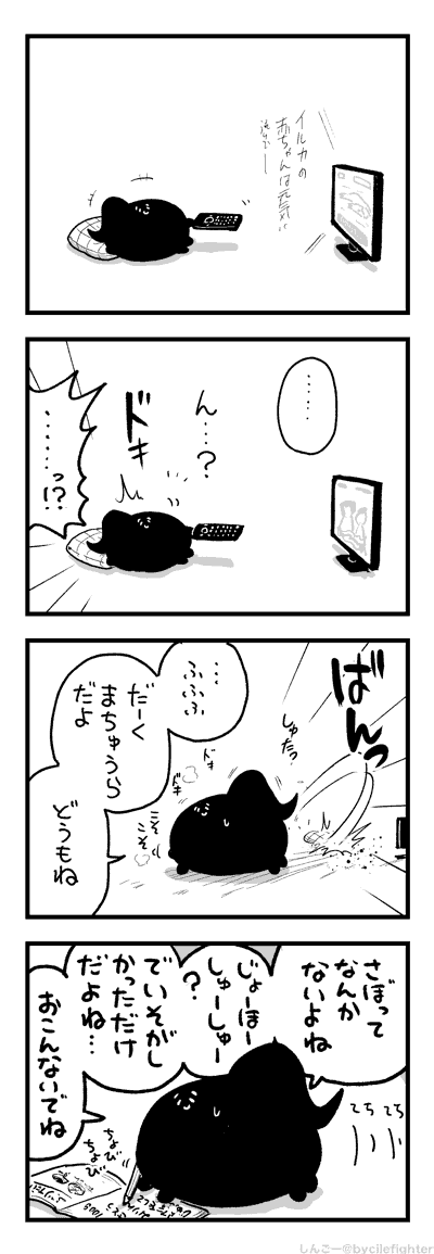 げつまつのだーくまちゅうら 