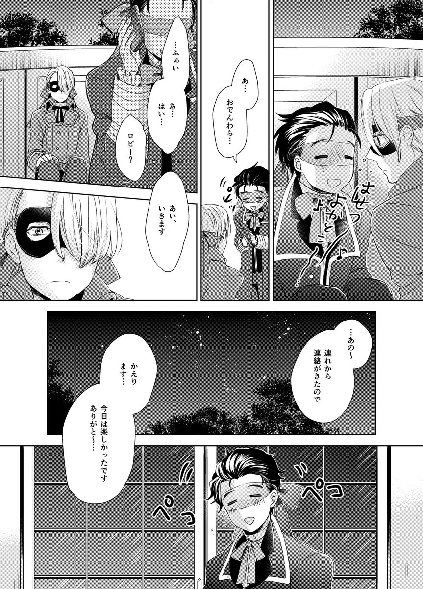 女医 マスカレード 期間限定web再録 R18 女医 Pixiv T Co S5ygaig7ae 一気読み用 冊子の時と同じように左右位置を揃えてpixivにもアップしました 読んで下さった方 ご感想下さった方 これをきっかけに実際の本をお手に取って下さった方