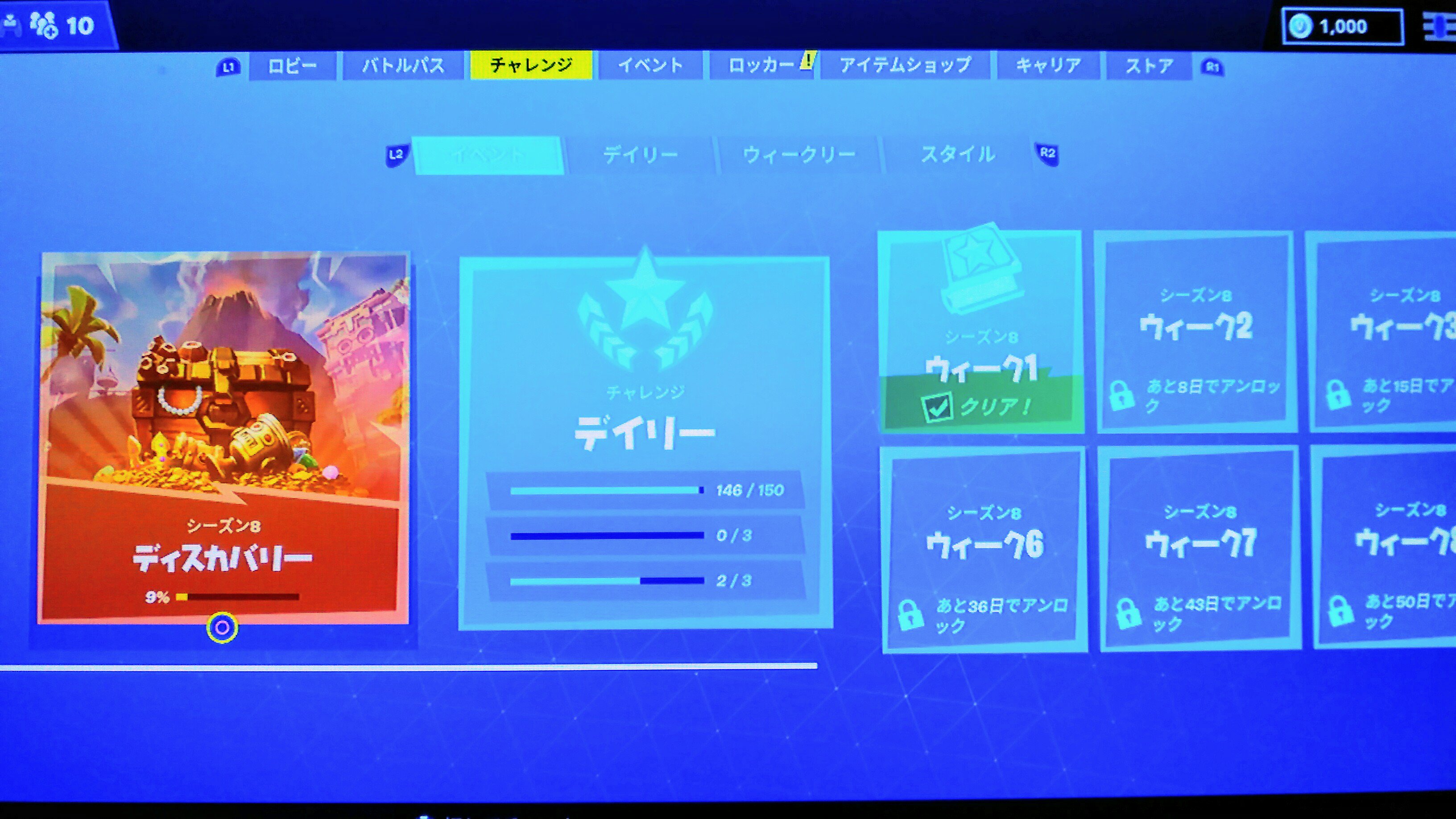 S T Clip Studio Paint Pro練習中 シーズン8ウィーク1初日クリア達成 フォートナイト Fortnite シーズン8 ウィークリーチャレンジ ウィーク1 T Co Dechdbloen Twitter