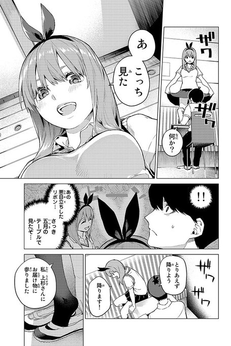 五等分の花嫁 1巻特典の幻の42ページコミック0巻ちょい見せ おた スケ