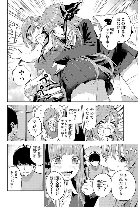 五等分の花嫁 1巻特典の幻の42ページコミック0巻ちょい見せ おた スケ