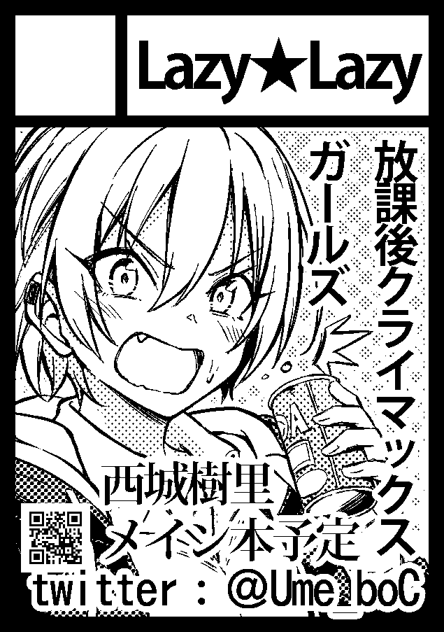 コミケ申し込みましたー 