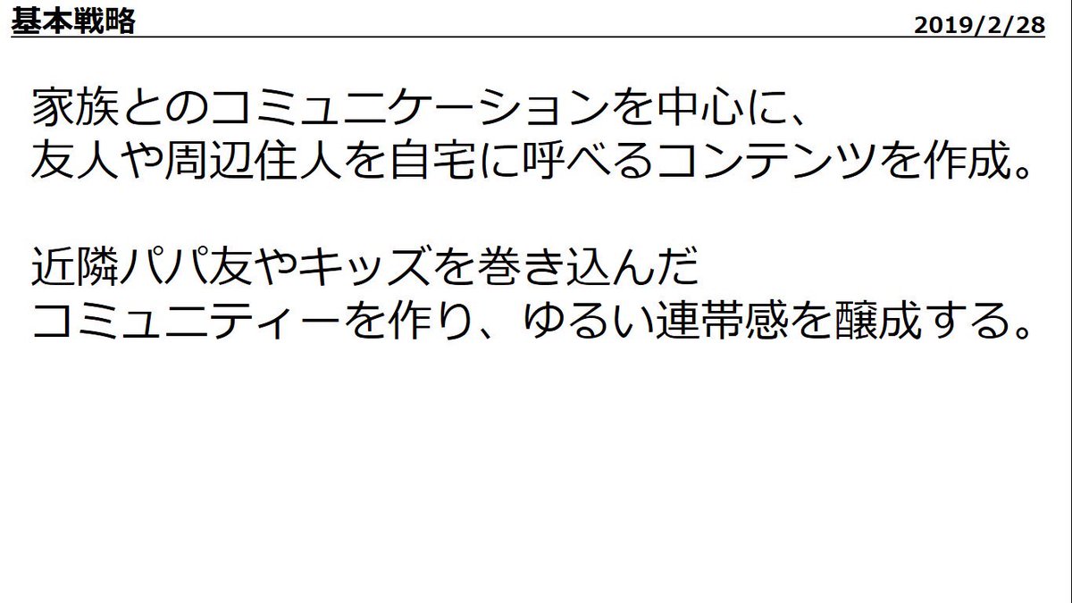ken_1_low's tweet photo. JCJCの購入について家族会議の承認を得るべく、現状分析から狙うＳＴＰを導き出し、基本戦略の素案を作りました。まずはこのレベルで家族会議に持ち込み、プレゼンテーションを行おうと思います。 息子と話しながら作ったので楽しかったです笑 #mini4wd #ミニ四駆 #真夜中のミニ四駆 https://t.co/2stVW0dR1B