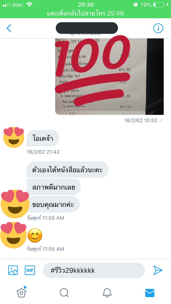 29kkkkkk's tweet photo. ส่งจริงไม่โกงนะคะ #รีวิว29kkkkkk https://t.co/FOzW6tl3Hx