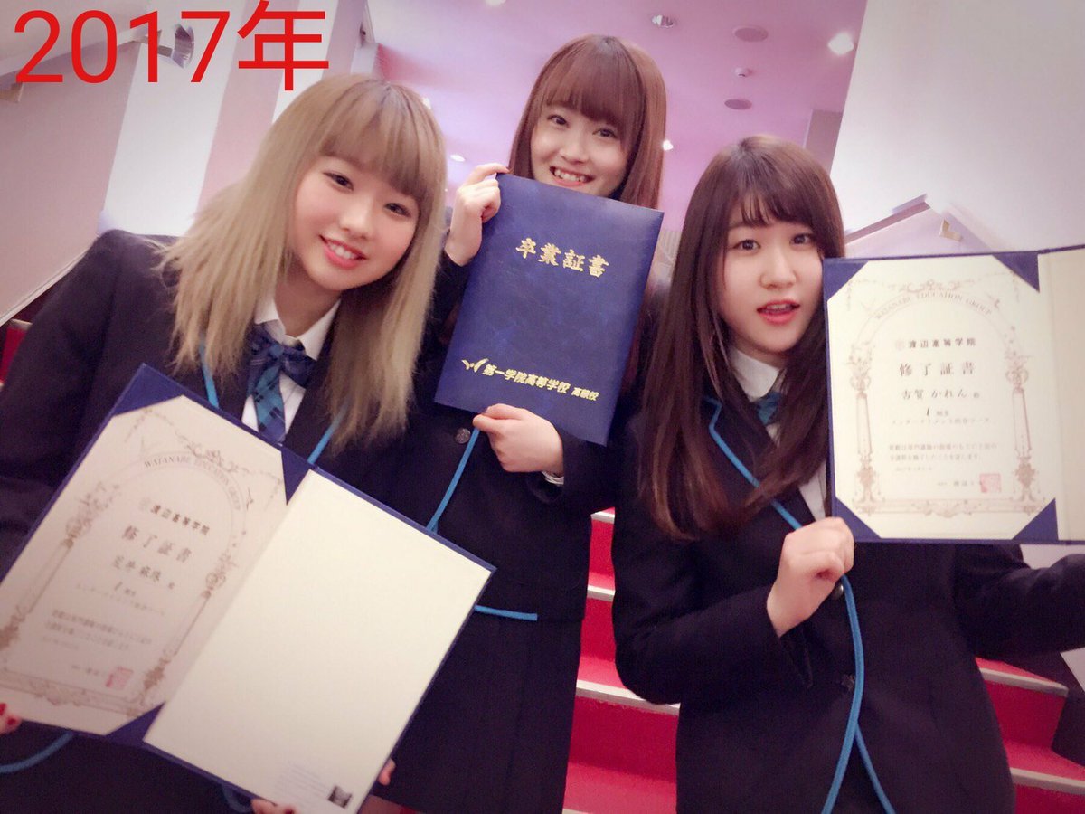 リトグリ大ファン 17年 18年 リトグリメンバーの高校卒業に続き 19年も メンバーのmanakaの高校卒業が近づいてるから Manakaの卒業写真を楽しみにしてる これは過言では無いと思うけど 全ガオラーが期待して楽しみにしてるはず O O