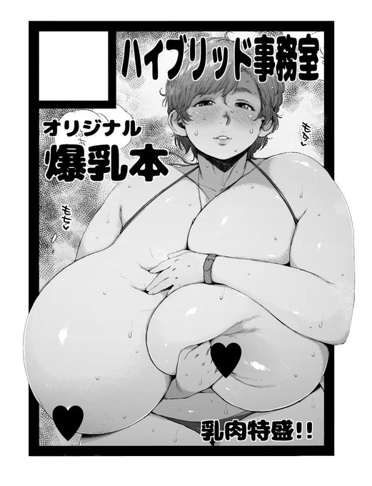 コミケ申し込みました!サークルカットと元絵こんな感じですー web用のサークルカットは全年齢ということで、これだと不安だったので前回のにしといたよ^^不備とかいろいろ怖いけどなんとか当選してほしいっす、、、 