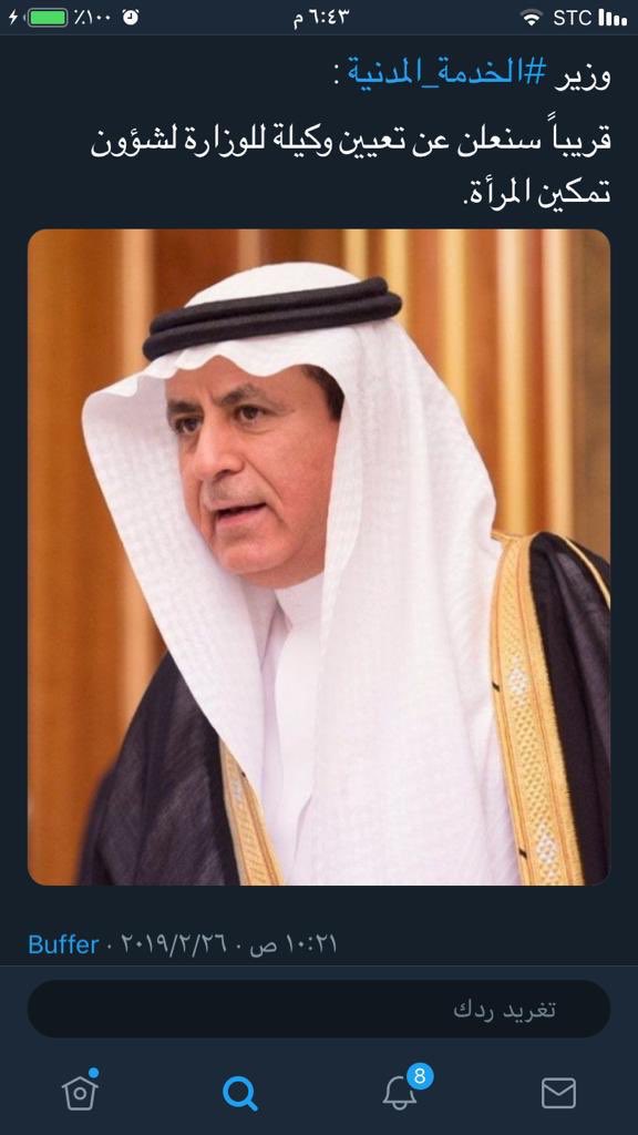 CSSD_KSA's tweet image. هو قصده تمكين ولا تسكيت! 🤔 #ظلم_خريجات_برامج_تاهيل_كليات_العلوم