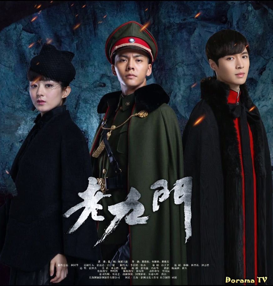 мистическая девятка дорама. уильям чань таинственная девятка. таинственная девятка лейтенант чжан. мистическая девятка дорама. уильям чан таинственная девятка.