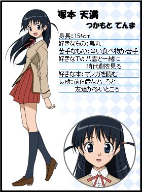 スクールランブル 塚本天満 原画 動画 修正 レイアウト タイムシート等 スクールランブル 塚本天満 原画 動画 修正 レイアウト タイムシート等