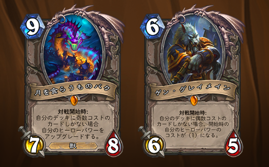 Hearthgamers その他 カードバックをランダムで変更できる機能や レジェンドクエストの変更など細かい修正が入っています T Co Zp44kvpoon