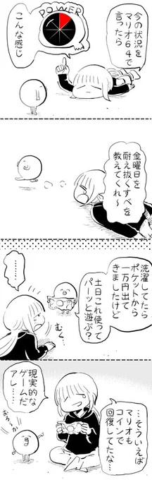 マリオ６４ #はぐちさん 