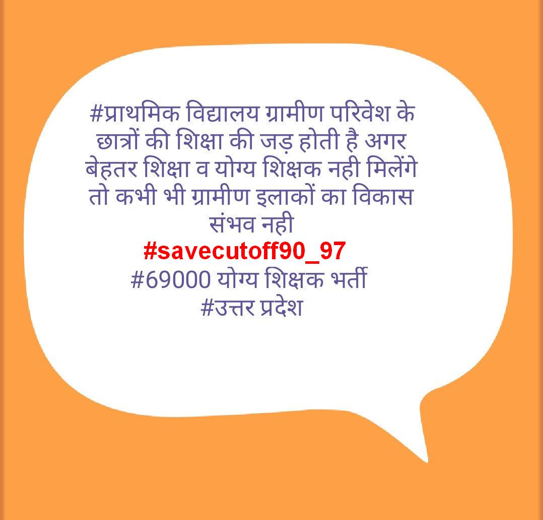 primaryUpTET's tweet photo. @myogiadityanath ji #savecutoff90_97 @myself_sanam @Sarvesh_Amethi @UPBtcbatch_2015 @4upbtc @iuttarpradesh @SarvendraEdu @Yadavangel2 @Savecutoff90_97 @iuttarpradesh @BEdMorcha @69000Up @UPGovt @Mayawati @yadavakhilesh @INCIndia @AamAadmiParty @News18UP @shailesharora7 https://t.co/thrs4svuvE