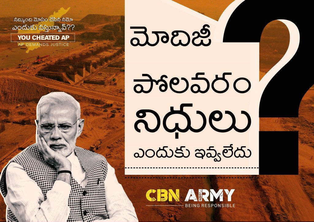 CBN_ARMY's tweet image. నమ్మించి మోసం చేసిన నమో ఎందుకు వస్తున్నావ్....?

#APDEMANDSJUSTICE 
#CBNARMY