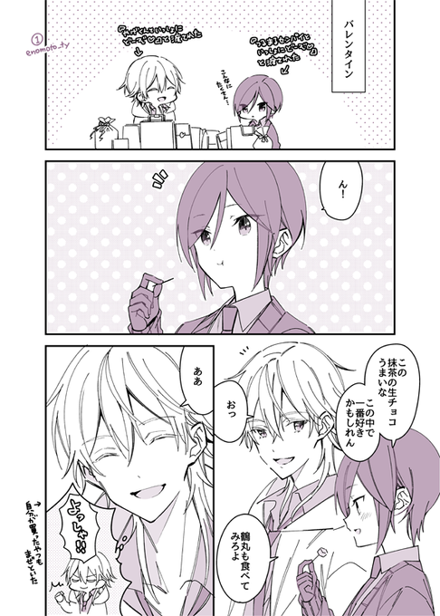 今日は鶴薬の日ですね(画像は学パロつるやげバレンタイン漫画です) 