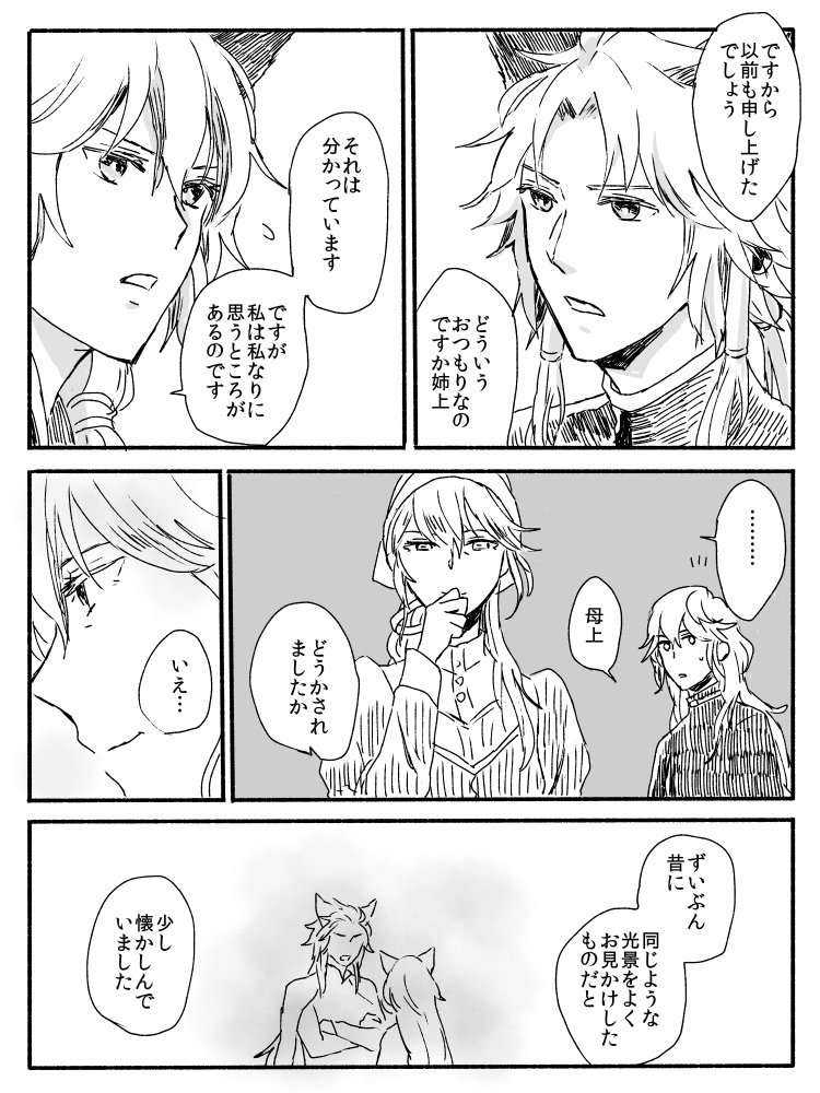 しょた 風姉上ありがとうグランブルーファンタジー漫画 風姉上ネタバレ T Co Kbkxan0iec Twitter しょた 風姉上ありがとうグランブルーファンタジー漫画 風姉上ネタバレ T Co Kbkxan0iec Twitter