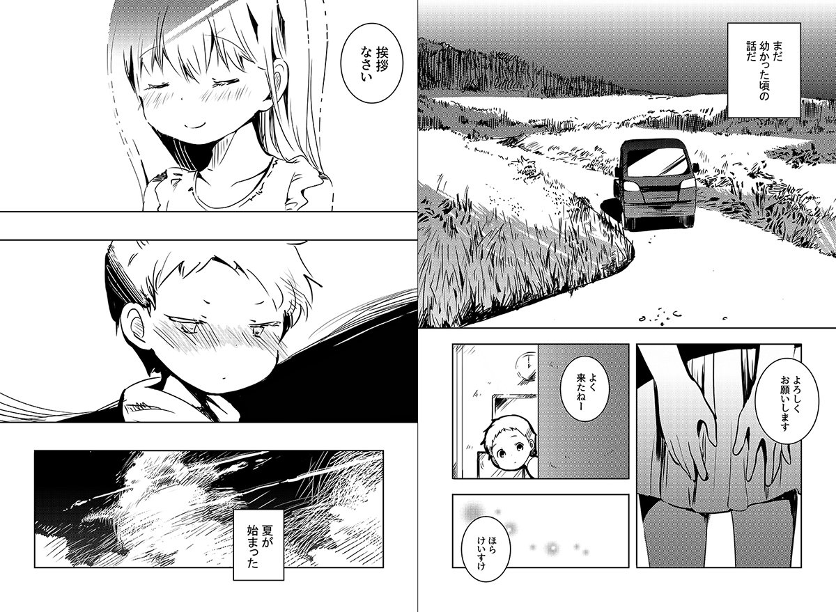 あおみ現場 おはようサイコパス 全2巻 Aomigemba さんの漫画 17作目 ツイコミ 仮