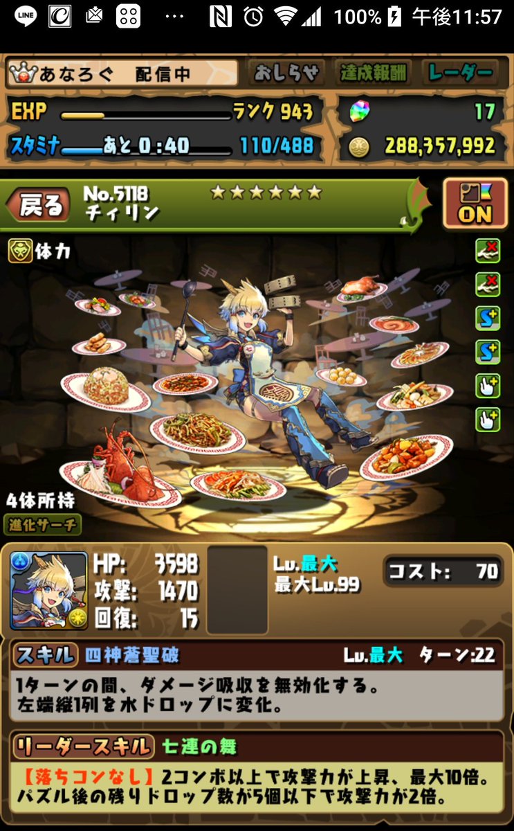 チィリン Twitter પર હ શટ ગ