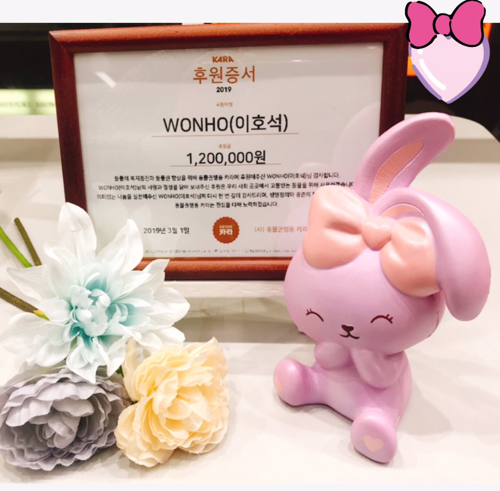 Round_WH's tweet image. 호석아 생일 축하해요❣️몸이 걱정이지만 잘 지내고 있었으면 좋겠어요.소중한 원호에게 더 많은 행복을 주고 싶어요❤️🐰💐❤️

그리고 많은 동물들도...❣️기부가 완료했습니다🐶❤️🐱
▶︎▶︎▶︎ekara.org/support/fan/re…