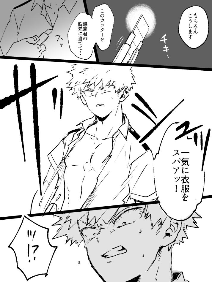 ※べったーに上げた恥辱2ネタバレ
絵は私の妄想ですけどセリフと流れはアニメ公式からお出しされた恥辱2だよ～～～～～～～(困惑) 