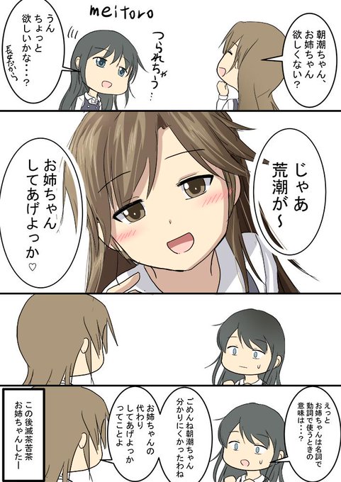 荒潮のtwitterイラスト検索結果 古い順 荒潮のtwitterイラスト検索結果 古い順