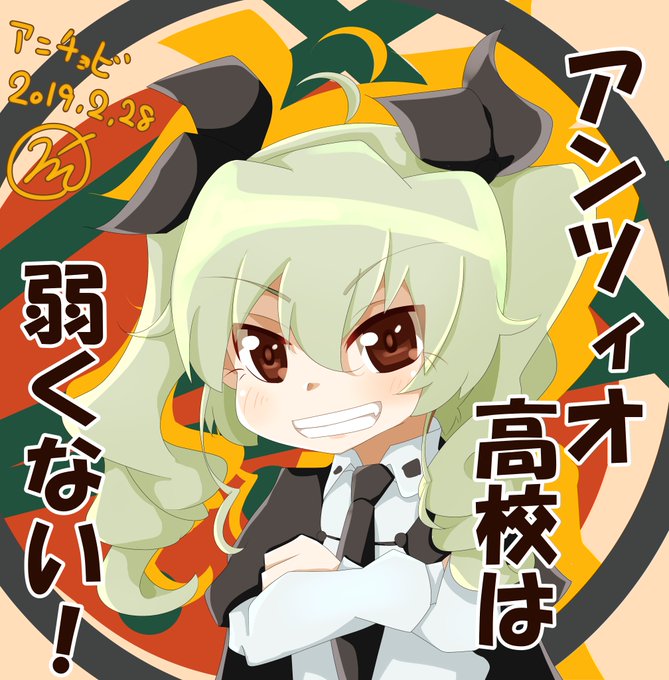 アンツィオのtwitterイラスト検索結果 古い順
