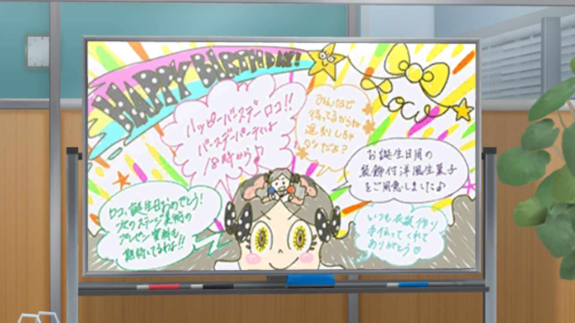 Zeta Flare Production Happy Birthday To This Inspiration Here Are Roco S Birthday Quotes And Whiteboard Idolmaster Birthday Imas Ml 伴田路子 ロコ ミリシタ T Co U8uafkxjim Twitter