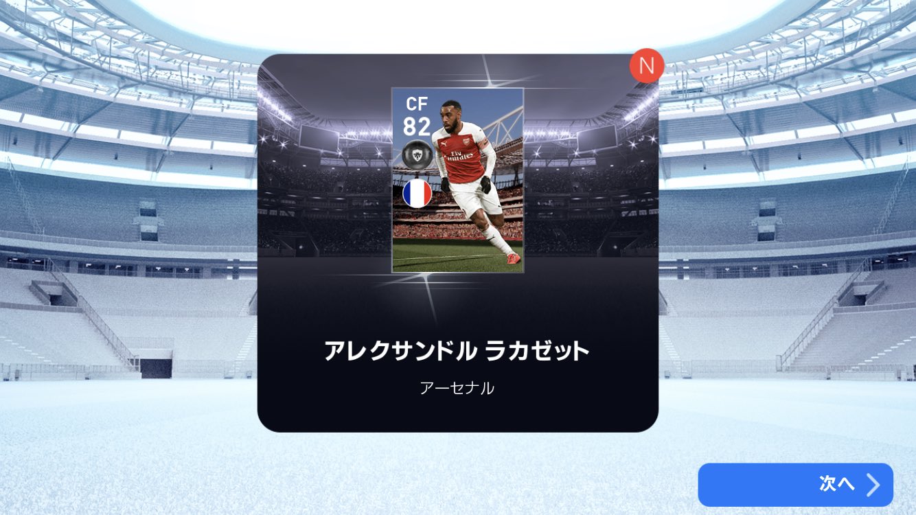 リシャーリソン ウイイレアプリ Pu8tacqlatl4xkd Twitter