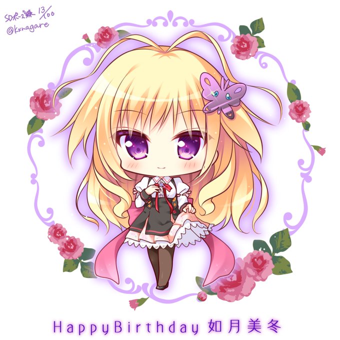 如月美冬生誕祭のtwitterイラスト検索結果 古い順 如月美冬生誕祭のtwitterイラスト検索結果 古い順