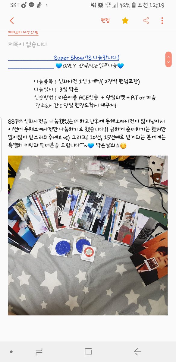 저번 SS7나눔에 이어서 동해오빠 사진인화나눔을 하려합니다! 재나눔이긴하지만 많이많이 받아가셨으면 좋겠어요~~:) 아! 의탠딩이신분들은 예매내역서로도 확인해드려요!! 막콘날뵈요💙
 #SS7S #SS7S나눔 #나눔공지 #티켓RT마음