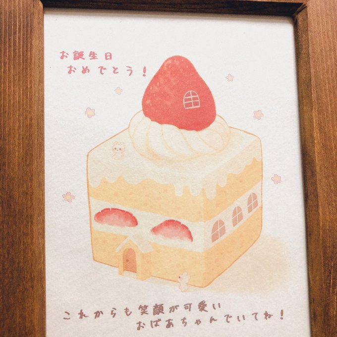 「cake slice」 illustration images(Oldest｜RT&Fav:50)