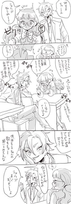 >?さんのアサみちが見たいです!☺ 
>ありがとうございます!三鷹チャラいぜ～ 