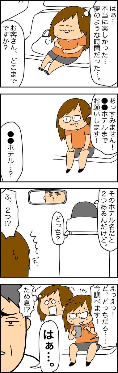 あーみんなが近所なら…ヨーロッパ大陸が地殻変動でうっかり日本まで移動してこんかなって話。
 
