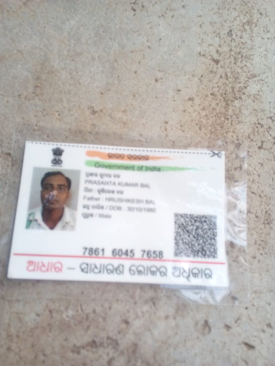 Mihir Ray (ମିହିର ରାୟ) tweet media
