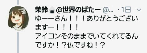 Thank_everyon's tweet photo. @worldbutter1201 いやー僕仏なので！ https://t.co/BgMQMRENCX