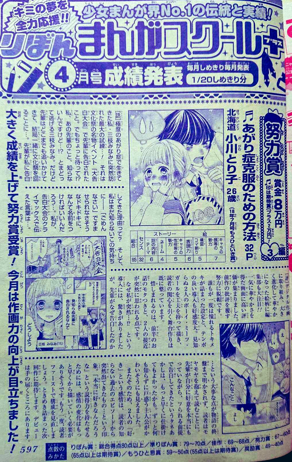 小川とり on X: 