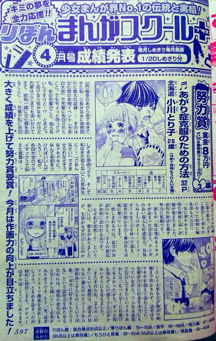 漫画スクールのtwitterイラスト検索結果 漫画スクールのtwitterイラスト検索結果