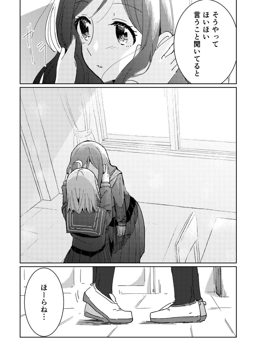 【創作百合】放課後のいじわる
#百合 