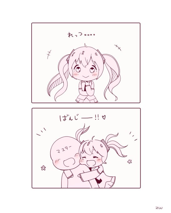 バンジ～♪ 