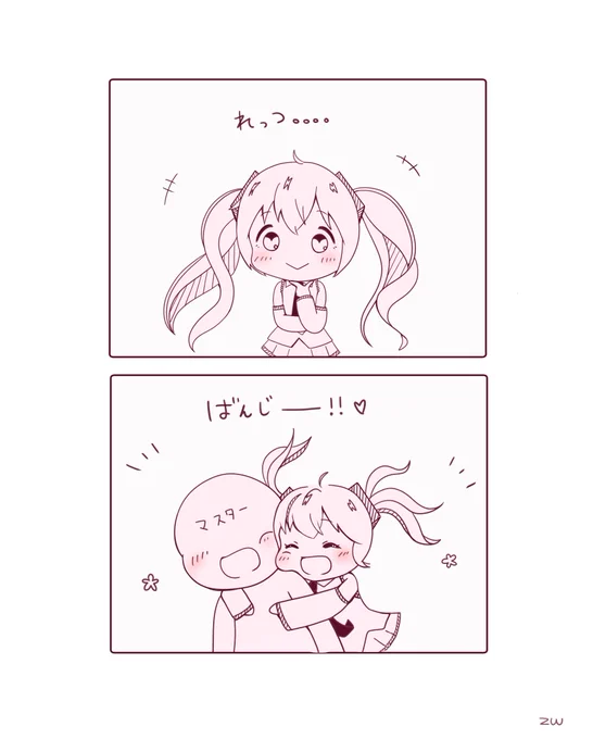 バンジ～♪ 