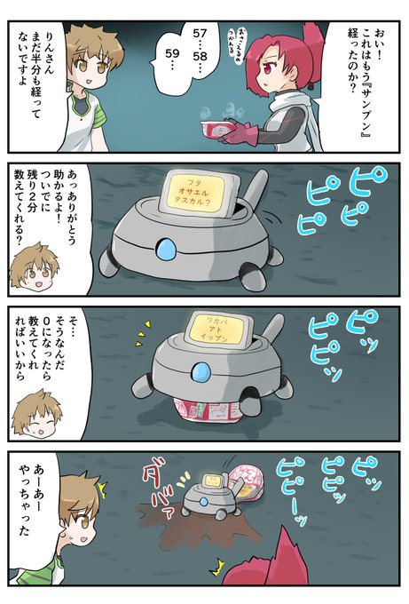 ケムリクサ を含むマンガ一覧 いいね順 14ページ ツイコミ 仮