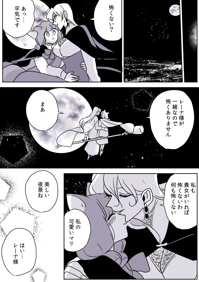 【創作百合】魔女様と猫ちゃん。箒 