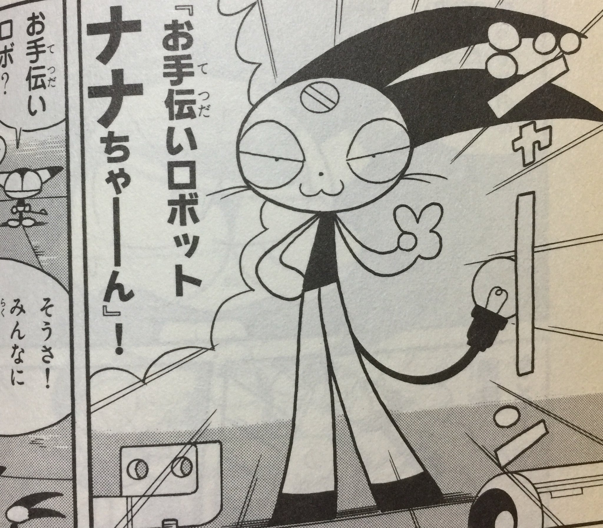 マリオ師匠 בטוויטר サイボーグクロちゃん の中で一番好きな回はナナちゃん初登場の 第話クロちゃんの家出 クロちゃんに一目惚れしたナナ ちゃんを冷たい態度で遇らうクロちゃん でも いざナナちゃんのピンチには駆けつけてしっかり守るクロちゃんの漢気に涙 マリオ師匠 בטוויטר サイボーグクロちゃん の中で一番好きな回はナナちゃん初登場の 第話クロちゃんの家出 クロちゃんに一目惚れしたナナ ちゃんを冷たい態度で遇らうクロちゃん でも いざナナちゃんのピンチには駆けつけてしっかり守るクロちゃんの漢気に涙