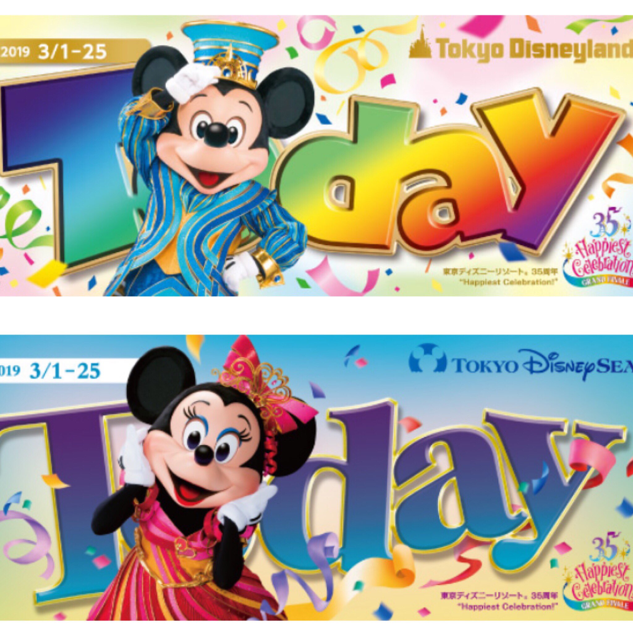 高質で安価 ディズニー Today ミッキー ミニー 印刷物 Mkukinanyota Com