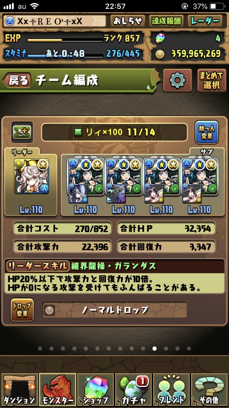 れおぽん On Twitter 2月クエストのチャレダン9だけずっとサボってたから弟にオラージュ フレンド使用してもらってぎり勝てた V サブは歴代青ソニアパのサブでお世話になったカリン艦隊 パズドラ パズドラ2月クエスト 2月クエスト