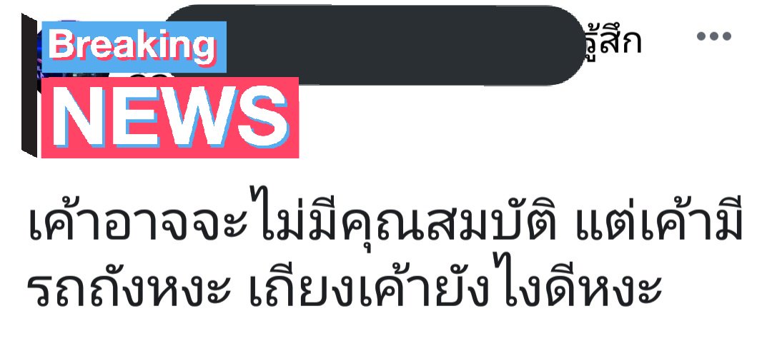 ployppailinn's tweet photo. หงะ 😂😂😂😂
#พรบไซเบอร์ #เลือกตั้ง62 
#เลือกตั้ง2562 #เลือกตั้งปี62 
#ขออนุญาตเจ้าของโพสครับ https://t.co/itdAvksrob