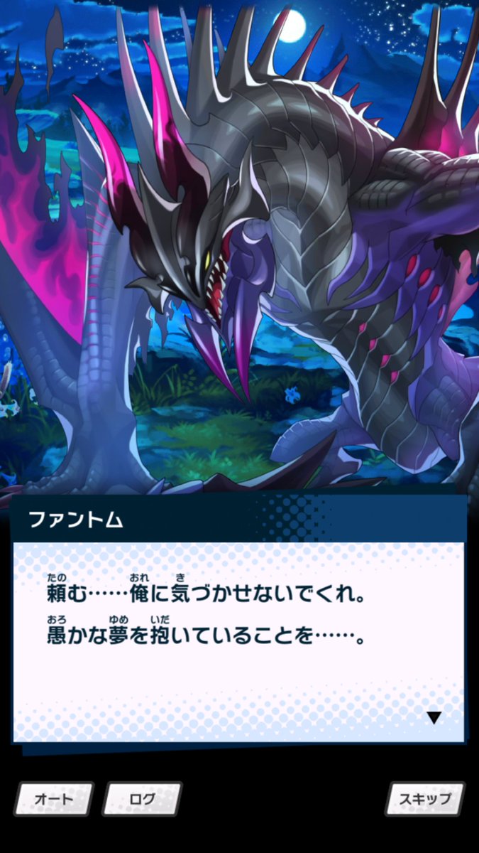Kuni 空弐 ドラガリの新イベントに 出てくる闇のドラゴン ファントムがカッコイイ 久々にゲームのセリフで ウルッと来てしまいました 過去が切なくも一途で 慈悲深い竜で嬉しかった これは真タナトス撃破後の エンディング気になる ドラ Kuni 空弐 ドラガリの新イベントに 出てくる闇のドラゴン ファントムがカッコイイ 久々にゲームのセリフで ウルッと来てしまいました 過去が切なくも一途で 慈悲深い竜で嬉しかった これは真タナトス撃破後の エンディング気になる ドラ