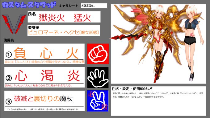 獄炎のtwitterイラスト検索結果 古い順