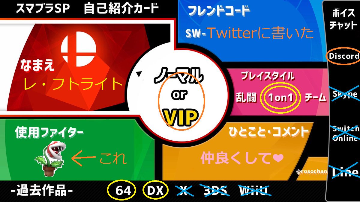 スマブラフレンド募集中