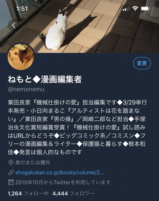 4444フォロワー！

ひと月で2600人くらい増えました…ありがとうございます。業田良家氏もびっくりしつつ喜んでくれてます。

このアカウントから、新たな発見がありますように。 